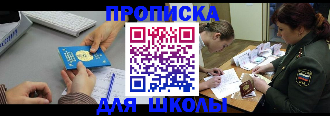 прописка для работы в Белой Калитве