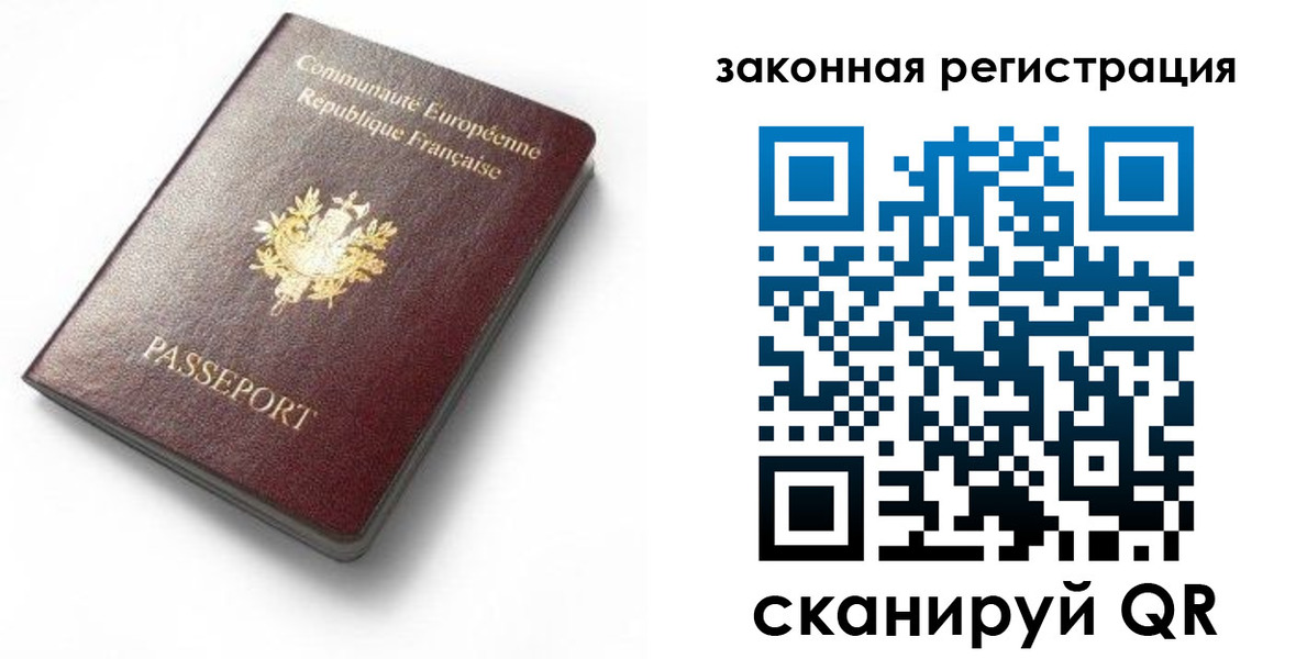 прописка паспорт в Белой Калитве