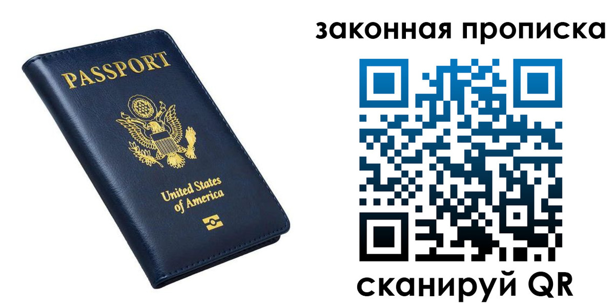 временная регистрация в квартире в Белой Калитве