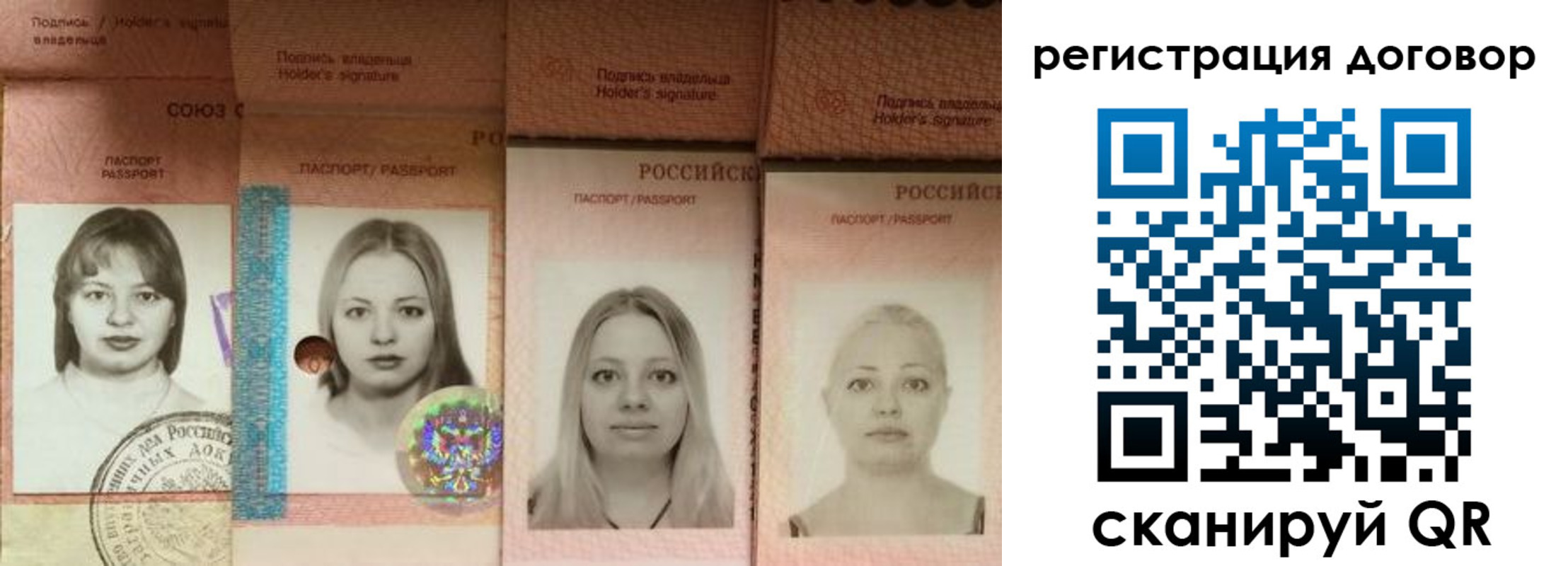 прописка от собственника в Белой Калитве