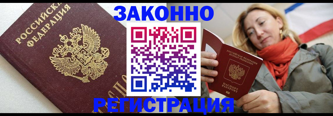 временная регистрация госуслуги в Белой Калитве