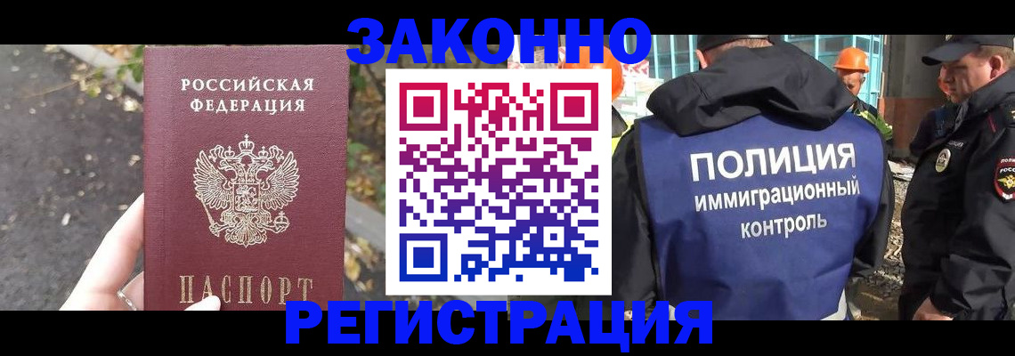временная регистрация собственник в Белой Калитве