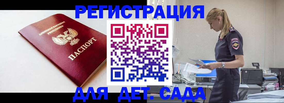 временная регистрация в Белой Калитве