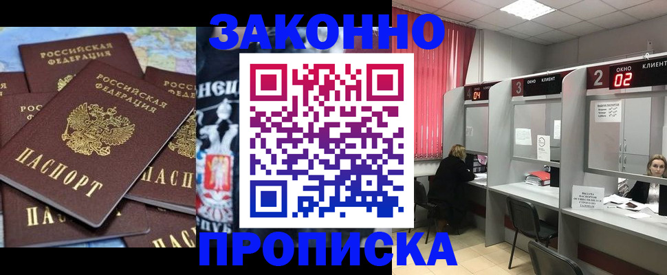 прописка поиск в Белой Калитве