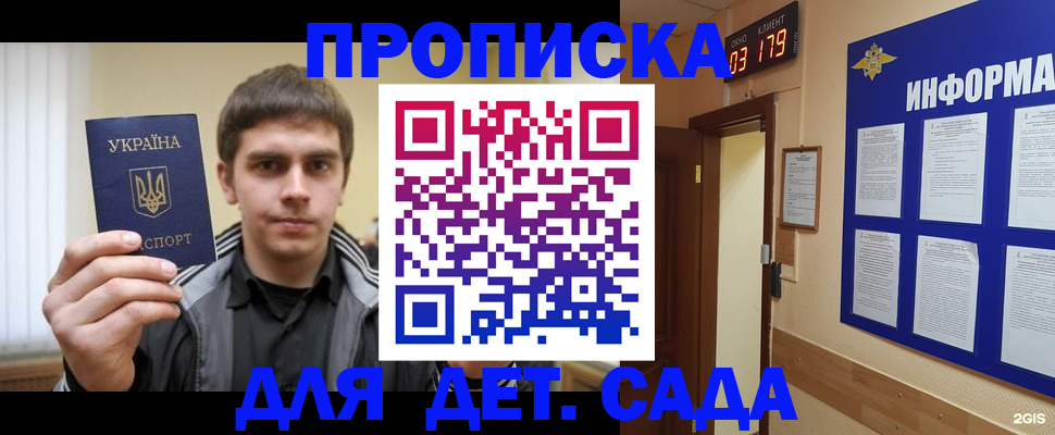 прописка паспорт в Белой Калитве