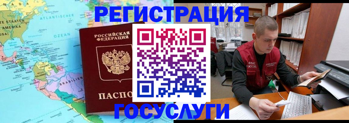 временная регистрация поиск в Белой Калитве