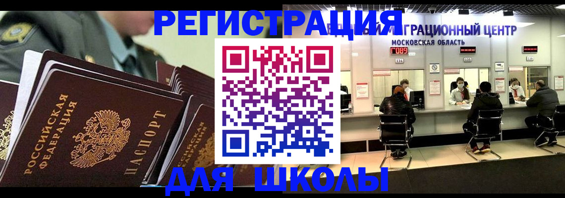 прописка паспорт в Белой Калитве