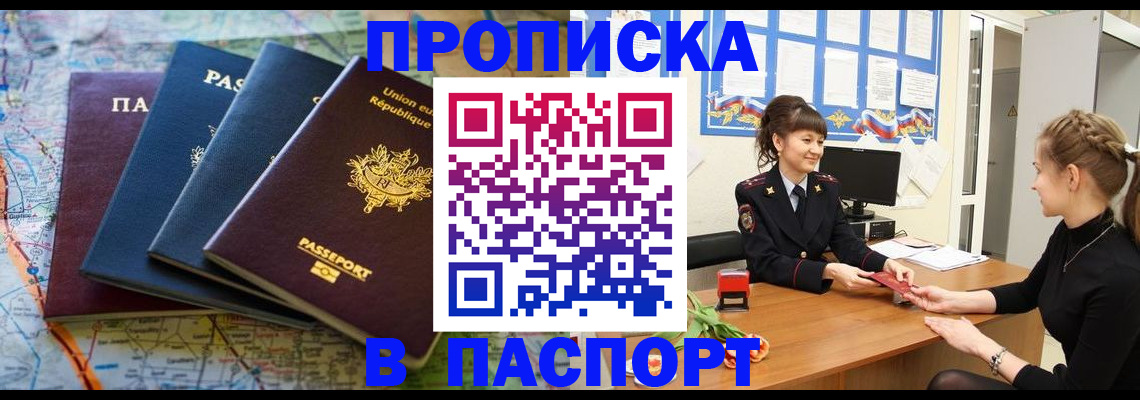 временная регистрация гарантия в Белой Калитве