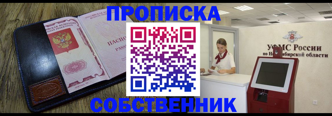 прописка гарантия в Белой Калитве