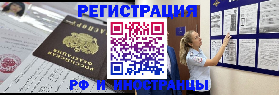 временная регистрация в Белой Калитве